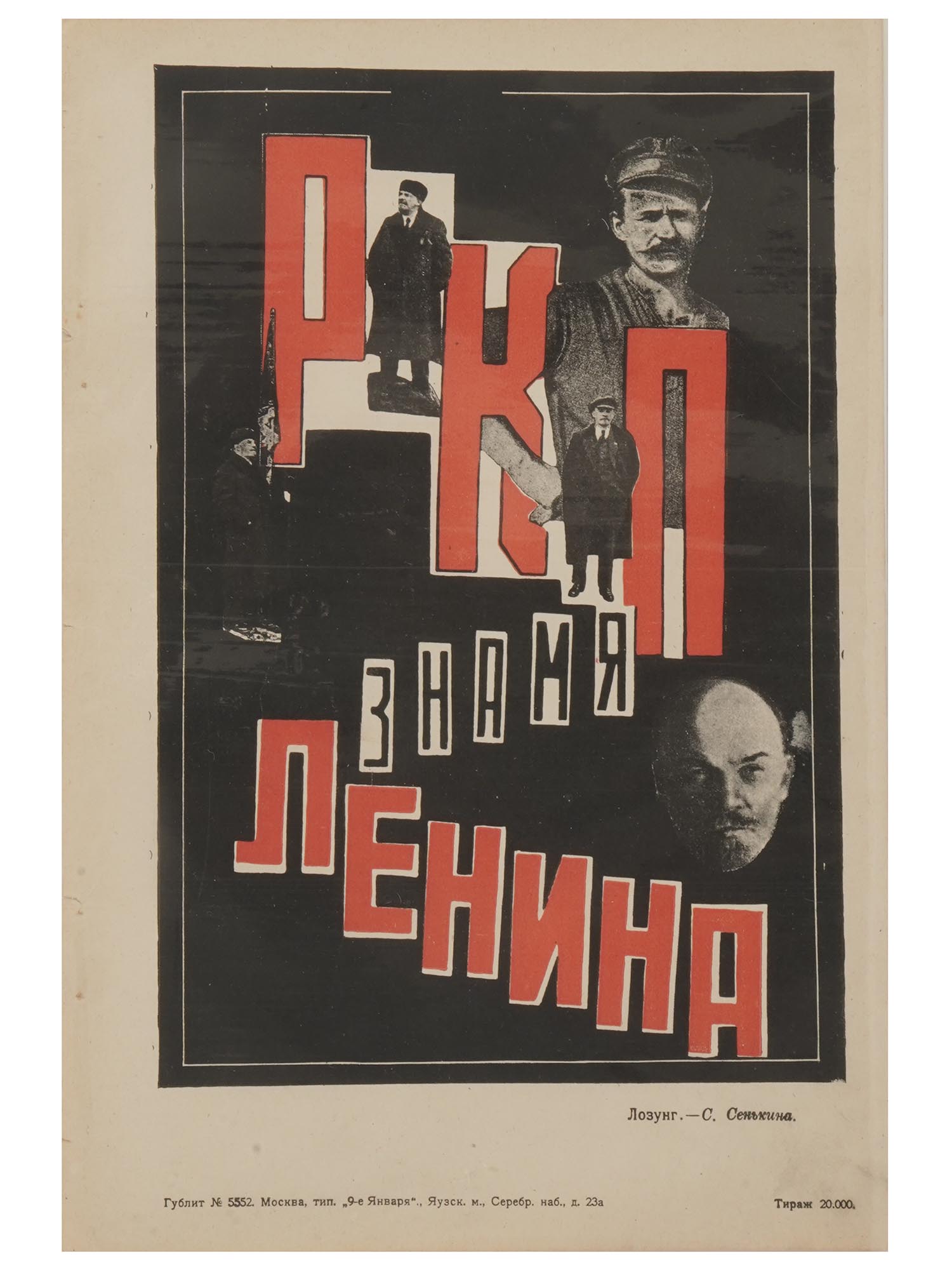 RUSSIAN SOVIET ERA LENIN ILLUSTRATION BY SENKIN PIC-0